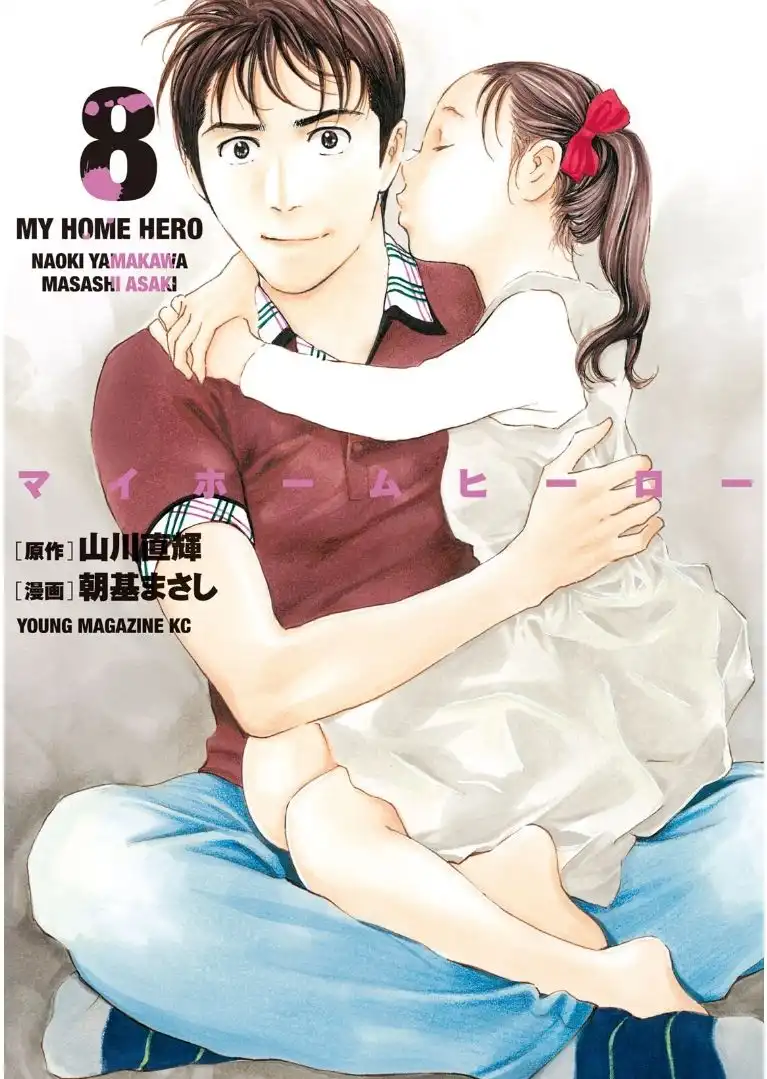 My Home Hero Chapter 61 1